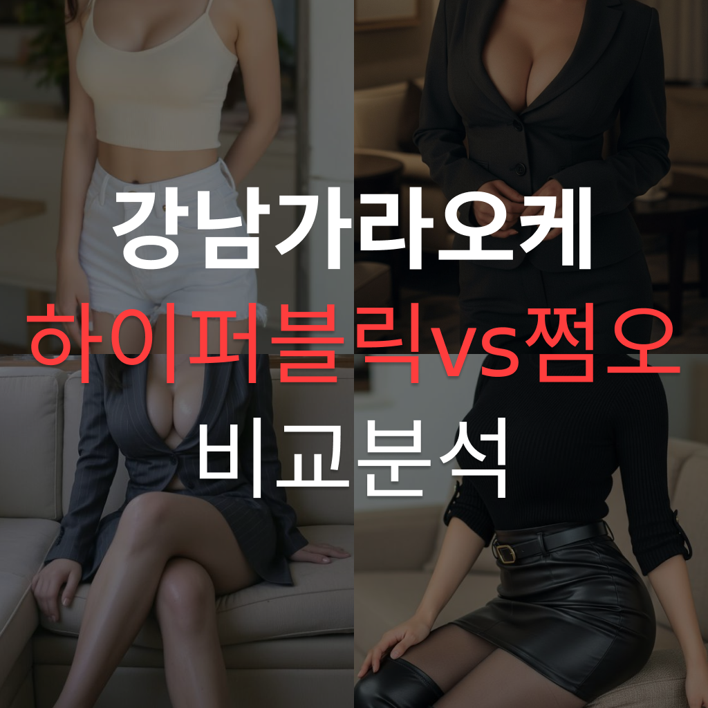 강남하퍼